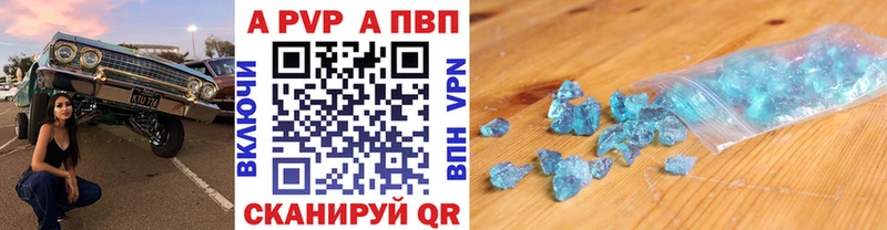 Альфа ПВП кристаллы  Шарыпово 