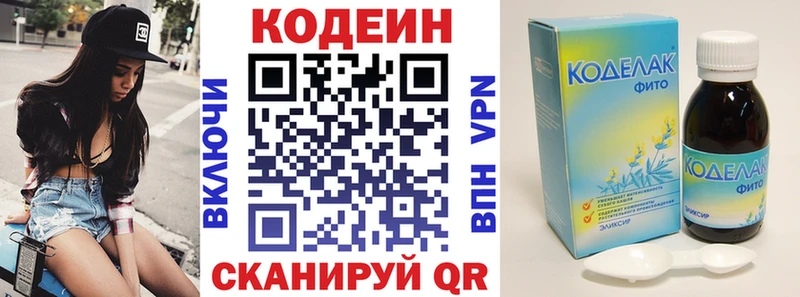 Кодеин напиток Lean (лин)  где можно купить   Шарыпово 