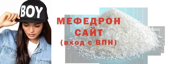 мефедрон мука Белокуриха